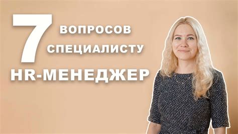 Как найти работу: количество собеседований