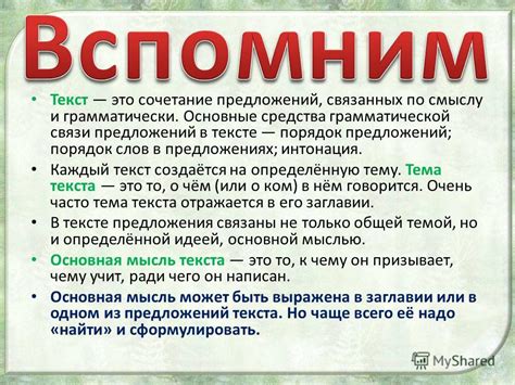 Как написание слова "неудача" влияет на его восприятие?