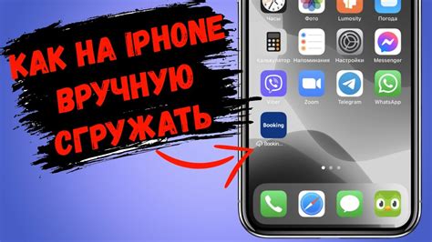 Как обновить контент на iPhone вручную