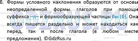 Как образуется форма "пишется"