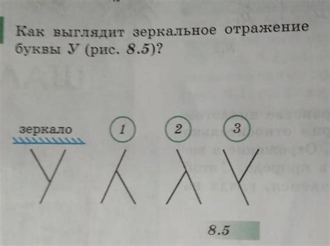 Как определить зеркальное отражение при письме у ребенка