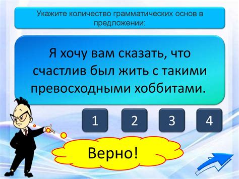 Как определить количество грамматических основ в перекладине?