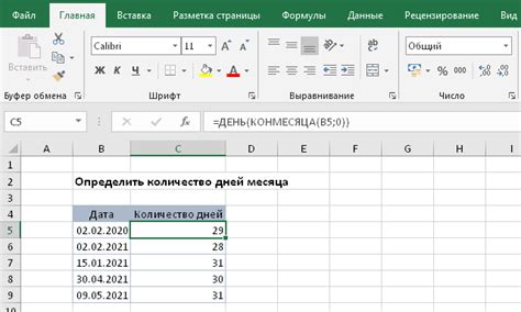 Как определить количество дней