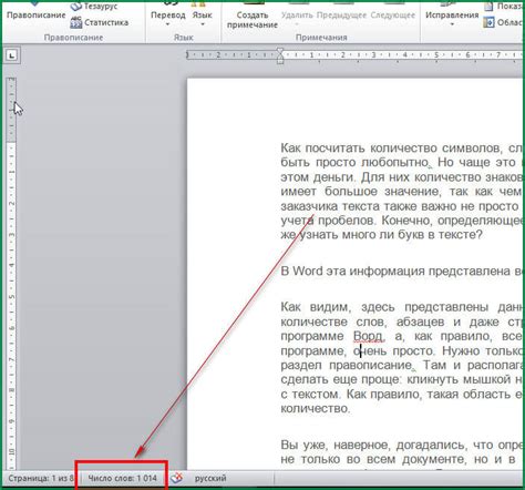 Как определить количество символов на листе А4?