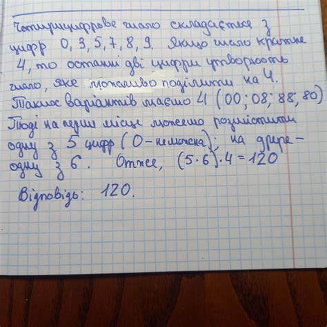 Как определить количество четырехзначных чисел, первая цифра которых - 5