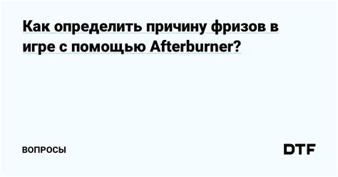 Как определить причину самостоятельного газования