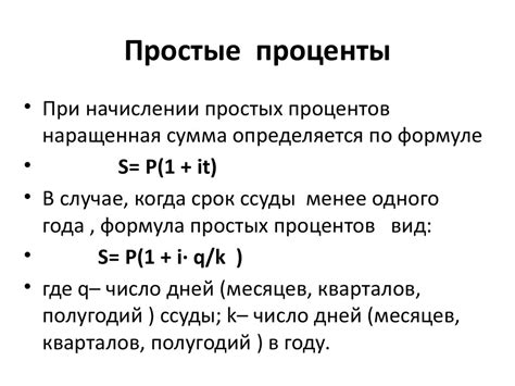 Как определить сумму процентов в месяц при ставке 23% годовых?