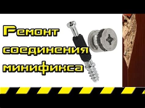 Как отремонтировать плохое соединение?