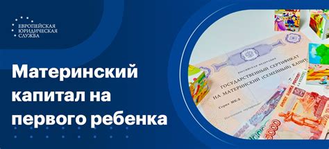 Как оформить заявку на материнский капитал за 4го ребенка?