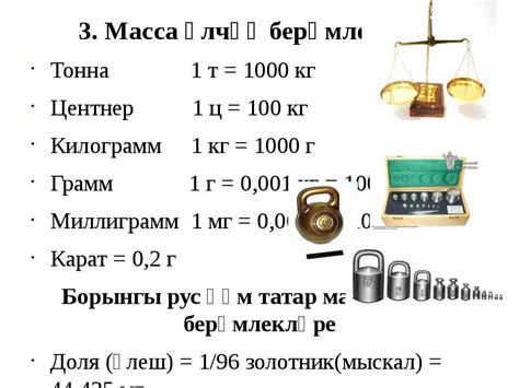 Как перевести граммы в килограммы