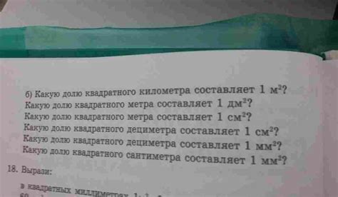 Как перевести квадратные метры в квадратные километры?