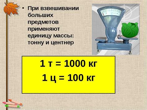 Как перевести килограммы и граммы в граммы: пример 2