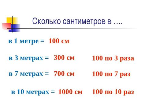 Как перевести метры и километры в разные единицы измерения?