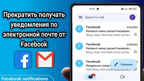 Как перестать получать уведомления