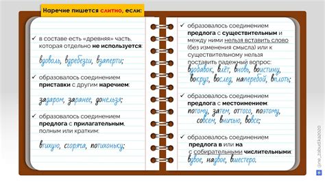 Как писать неистовствовать: слитно или раздельно?