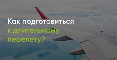 Как подготовиться к длительному сухопутному путешествию?