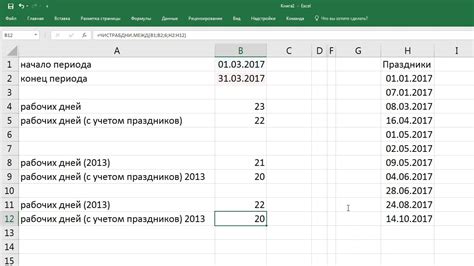 Как подсчитать количество дней с начала августа 2020 года?