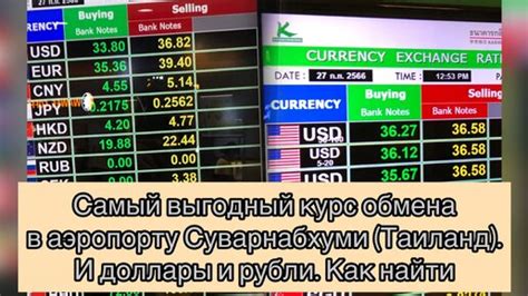 Как получить самый выгодный курс обмена валюты в Турции?