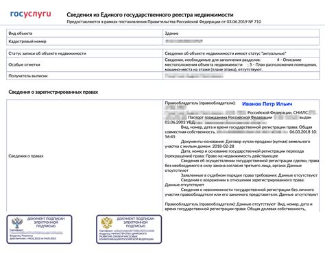 Как получить справку из ЕГРП о прописке