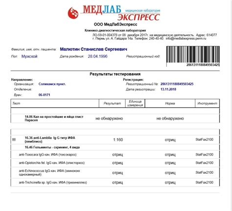 Как получить справку на энтеробиоз для школы?