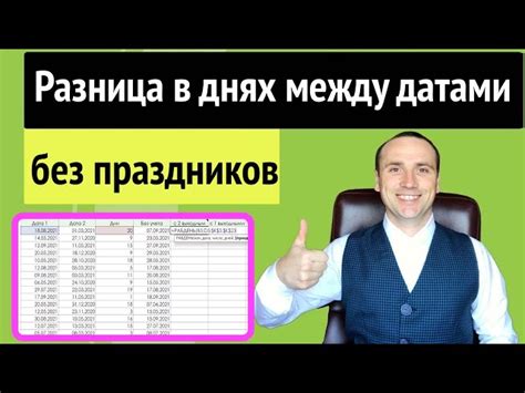 Как посчитать количество дней в 13 неделях?