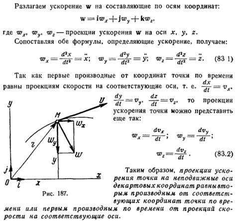 Как правильно вычислить проекции векторов скорости и ускорения