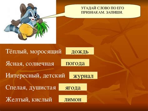 Как правильно написать слово "моросящий" и объяснение его происхождения