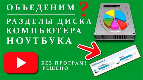 Как правильно объединить диски в массивы для оптимального использования?