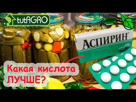 Как правильно размешивать аспирин для консервирования?