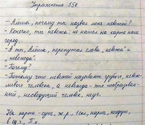 Как правильно составить сообщение по русскому языку?