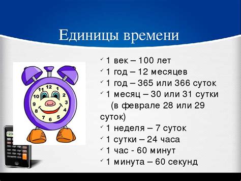 Как превратить секунды в минуты?