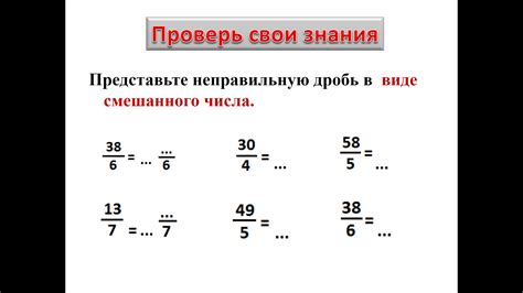 Как представить одну треть от двух лет в виде числа?