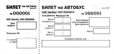 Как приобрести билет на автобус от Минска до Бреста