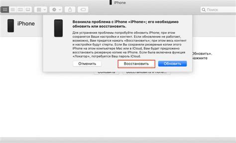 Как произвести сброс пароля через iTunes