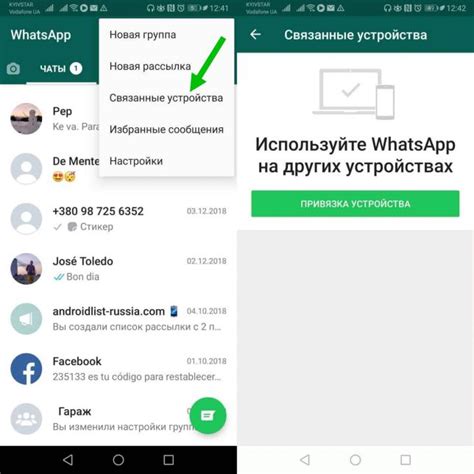 Как работает Ватсап на Андроиде?