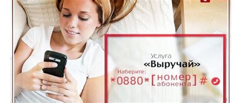 Как работает услуга выручай?