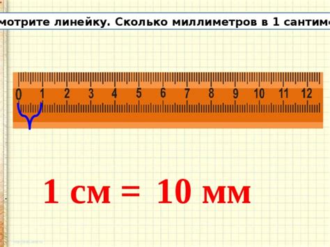 Как рассчитать количество миллиметров в 3 см 8 мм?