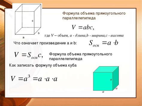 Как рассчитать объем в кубических сантиметрах?