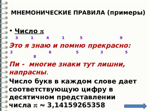 Как рассчитать число букв в слове папа