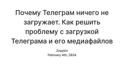 Как решить проблему с открытием Телеграм веб?