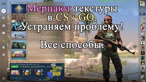 Как решить проблемы с Riva Tuner в CS:GO?