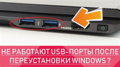 Как самостоятельно исправить неработающий USB порт на ноутбуке ASUS