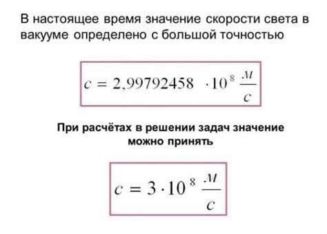 Как связана скорость света с оптической плотностью?