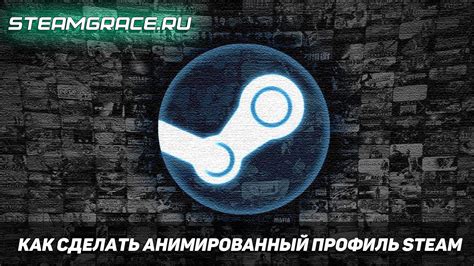 Как сделать профиль в Steam привлекательным