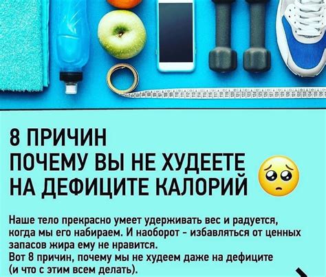 Как следить за дефицитом калорий