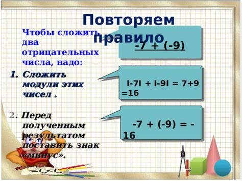 Как сложить числа 16, 16 и 16