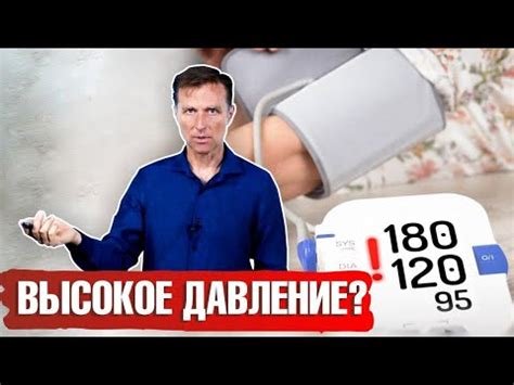 Как снизить давление до 160?