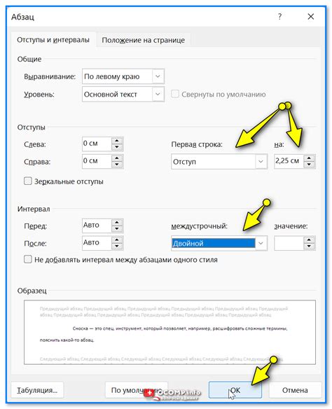 Как создать красную строку в Microsoft Word