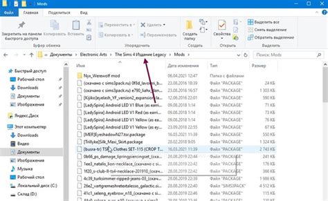 Как создать папку Моды в Симс 4