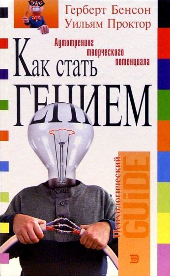 Как стать старым гением: личный опыт успешных людей